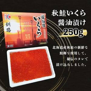 いくら・訳アリたらこ・訳アリ辛子明太子・おさかなBOXセット①たらこ 干物 ご飯のお供 おかず 魚 魚卵 北海道 _F4F-8677