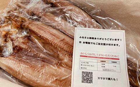 和商市場発 大真ほっけ 3枚真空パック入り 大ほっけ 魚 さかな ご飯のお供 _F4F-8525