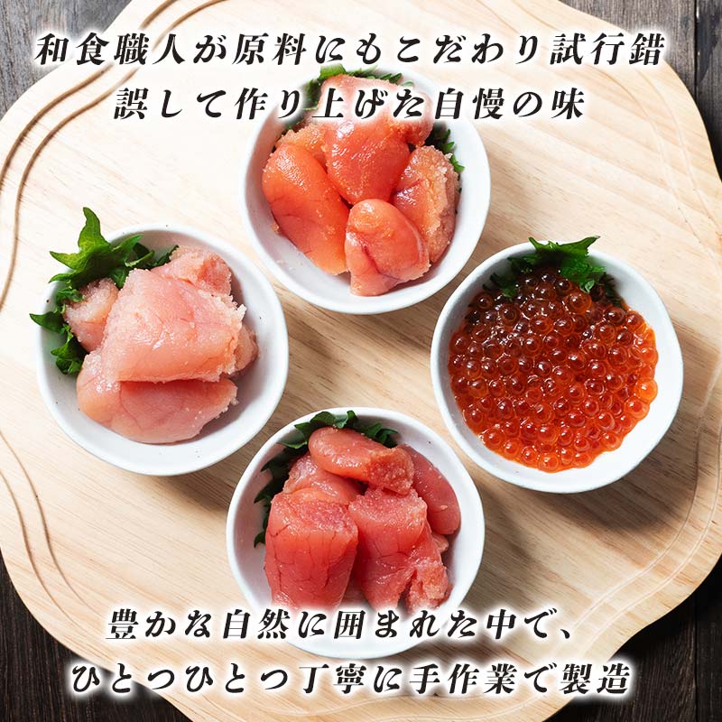 特選いくら たらこ3種 食べ比べセット 各80g タラコ 鱈子 めんたいこ 海鮮 魚介類 甘口たらこ 無着色だしたらこ 辛子明太子 いくら 魚卵 ごはんのお供 白米 グルメ 北海道 _F4F-8194