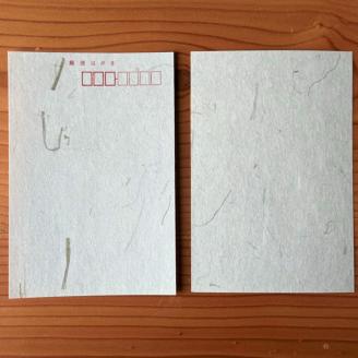 富貴紙はがき20枚セット ふるさと納税 雑貨 葉書 ハガキ 手紙 和紙 おしゃれ 音別町 北海道 _F4F-3589