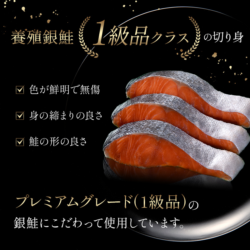 【期間限定！寄附額改定↓！】旨味抜群！！第三弾！キングサイズの甘塩銀鮭 厚切 5切×4パック！ 20切 ふるさと納税 鮭 _F4F-8081