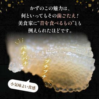 【期間限定！寄附額改定↓！】【 釧路 加工】マルア阿部商店特選 味付け 数の子 食べ比べセット 250 g× 4 ふるさと納税 _F4F-6975