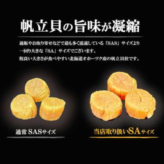 ＜熨斗なし・簡易包装のみ＞干し帆立貝柱 袋入り30g×8袋 ほたて 干し貝柱 ホタテ貝柱 帆立 貝柱 ほたて貝柱 海鮮 おつまみ 酒の肴 炊き込みご飯 だし 魚介 北海道 父の日 母の日 ギフト 包装 お中元 贈答 ギフト 御中元 贈り物 手土産 熨斗 のし ラッピング _F4F-4512