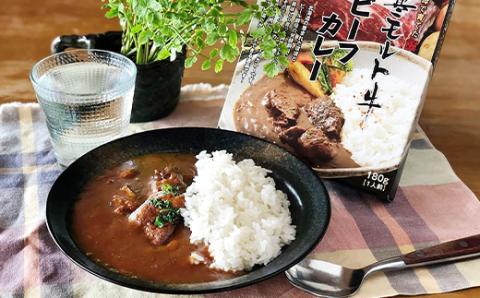 【期間限定！寄附額改定↓！】【12月22日までの入金で年内発送】阿寒モルト牛ビーフカレー 180g×6 レトルト 阿寒モルト牛 ブランド牛 カレー 釧路 6パック _F4F-4171