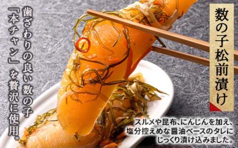 【期間限定！寄附額改定↓！】数の子松前漬と塩辛三昧BOX 4種セット北海道 海の幸 イカ塩辛 えんがわ塩辛 海産物 ご飯のおとも _F4F-4265