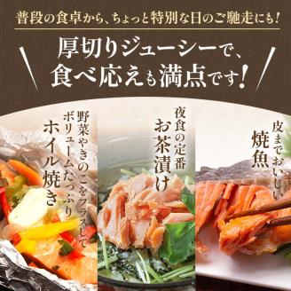 【極味】BIgサイズ一汐紅鮭切り身（厚切り）2切入真空×8袋 ふるさと納税 サケ 鮭 _F4F-7960