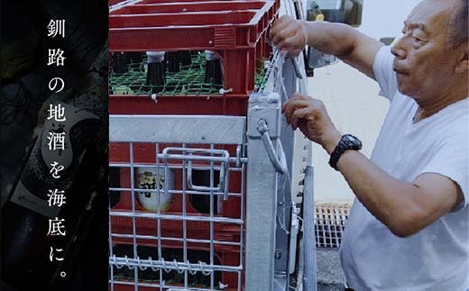 【期間限定！寄附額改定↓！】釧路海底熟成酒【海燈KAI-TEI】（四合瓶） 720ml 1本 地酒 福司 日本酒 ご当地 酒 お酒 日本酒 お取り寄せ 取り寄せ 晩酌 贈り物 プレゼント 記念 _F4F-4326