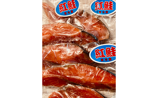 【期間限定！寄附額改定↓！】【2か月連続】和商市場発 以西船の紅鮭 厚切り切身 ３パック 真空パック入り 北海道産 紅鮭 鮭 サケ 定期便 海鮮 魚 おかず お弁当 ご飯のお供 小分け _F4F-8563