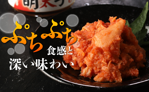 【期間限定！寄附額改定↓！】北海道産 笹谷商店 鮭明太子 【6個セット】 _F4F-8411