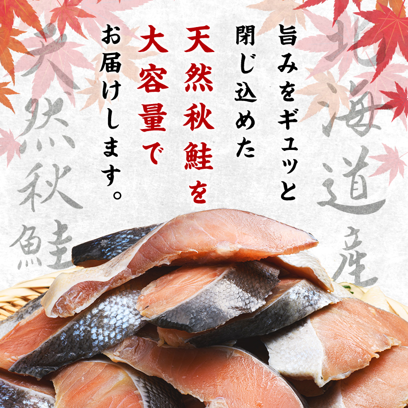 【北海道産】マルア阿部商店特選 氷塩熟成 秋鮭切身 16切 (4枚入×4袋) サケ さけ しゃけ 紅鮭 シャケ フィレ 切り身 魚 海鮮 おかず お弁当 肴 便利 _F4F-6907