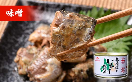 【期間限定！寄附額改定↓！】マルハニチロ いわし缶詰 味噌×24缶 イワシ 鰯 おつまみ 肴 おかず 北海道 釧路市 _F4F-4607