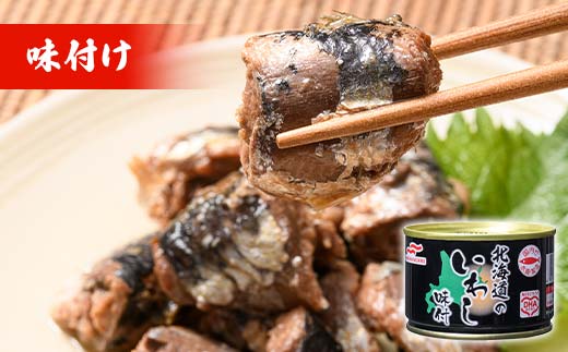 【期間限定！寄附額改定↓！】マルハニチロ いわし缶詰食べくらべ 味付け・水煮×各12缶（合計24缶） イワシ 鰯 おつまみ 肴 おかず 北海道 釧路市 _F4F-4612