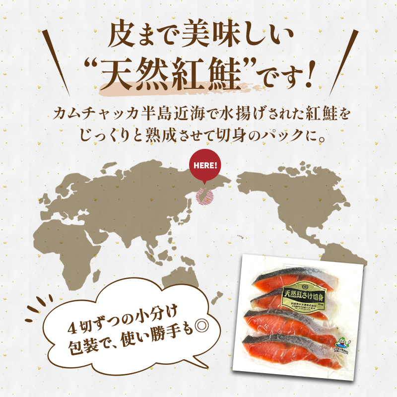 【期間限定！寄附額改定↓！】天然紅さけ切身 塩紅鮭 (1袋4切入り10袋) 40切 サケ 鮭 シャケ 切り身 海鮮 魚 切身 小分け _F4F-4655