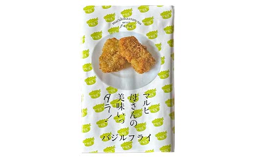 マルヒ母さんの美味いっタラ！フライ ＜イタリアンバジル味＞10個(60g×5個入 2箱) 北海道 鱈 タラ たらフライ タラフライ おかず お弁当 簡単 簡単調理 魚 たら フライ 白身 惣菜 揚げ物 _F4F-4751