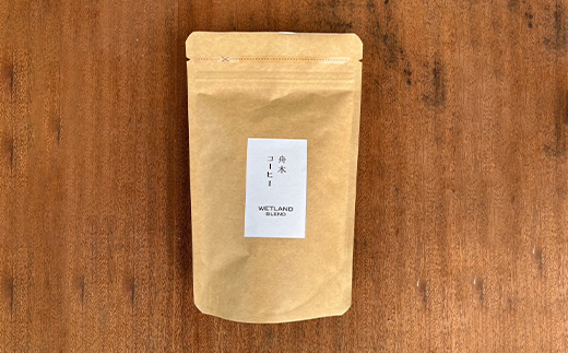 挽きたて直送 爽やか飲み比べセット【ブレンド×コスタリカ】ウェットランドブレンド（豆）100g コスタリカ（豆）100g 飲み比べセット セット コーヒー 珈琲 焙煎 _F4F-4769