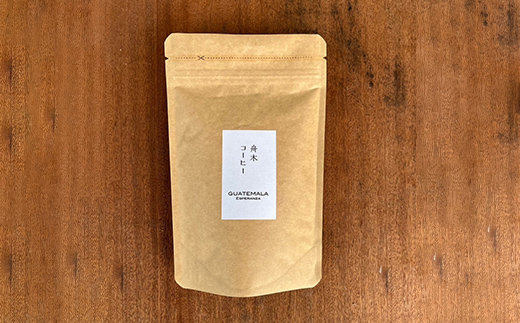 【期間限定！寄附額改定↓！】挽きたて直送 ビターでコクを愉しむセット【グァテマラ×マンデリン】グァテマラ（豆） 100g インドネシア マンデリン（豆）100g 飲み比べセット セット コーヒー 珈琲 焙煎 _F4F-4771