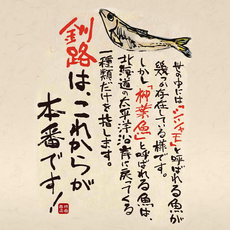 【期間限定！寄附額改定↓！】本場くしろ産 ししゃもオス・メス60尾入り！ 本ししゃも 魚 ししゃも 魚好きのオス プチプチたまごのメス 魚介 グルメ シシャモ 北海道産 国産 魚 魚介 海の幸 _F4F-9167