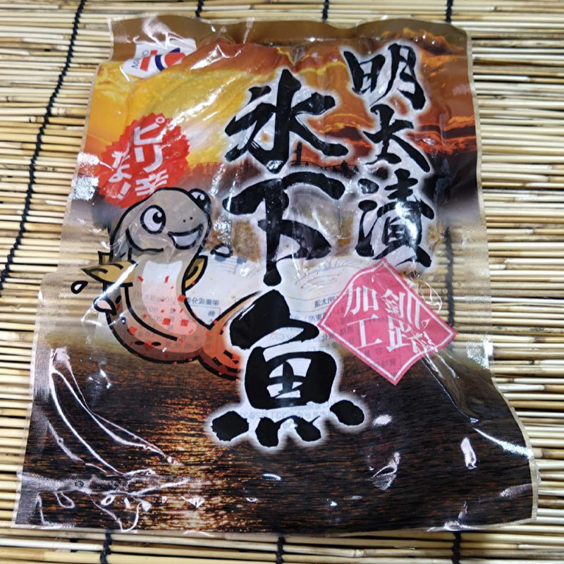 こまい 氷下魚明太漬350g×3袋 干物 おつまみ コマイ 海鮮 魚介 加工品 加工食品 酒のあて 魚 北海道 _F4F-5166