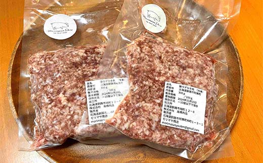 【期間限定！寄附額改定↓！】【放牧豚】挽き肉 300g×3 計900g 肉 豚肉 ひきにく ウデモモ ひき肉 北海道 冷凍 豚 ジビエ ブタ 地産地消 ヘルシー 小分け ギフト 真空 おかず _F4F-8450
