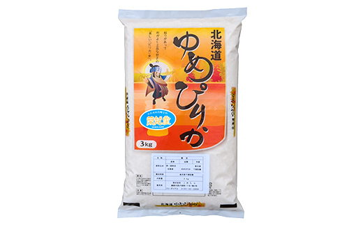 蘭越町産ゆめぴりか 3kg 白米 北海道産 米 コメ こめ お米 通常発送 _F5F-0080