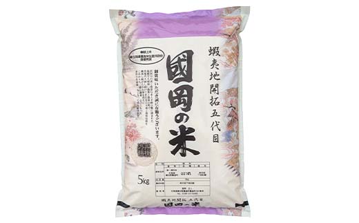 国岡さんのななつぼし 5kg 1分づき 北海道産 米 コメ こめ お米 通常発送 _F4F-9110