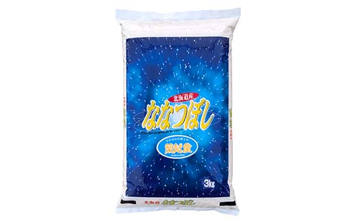 蘭越町産ななつぼし 3kg 1分づき 北海道産 米 コメ こめ お米 通常発送 _F4F-10143