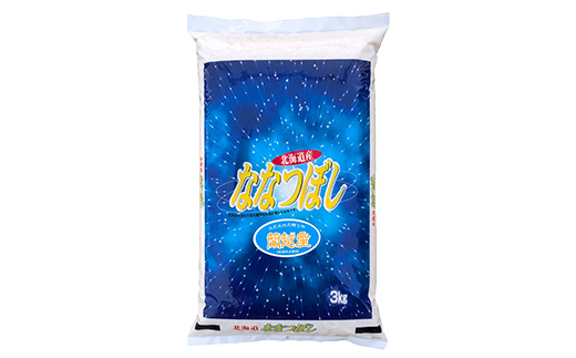 蘭越町産ななつぼし 3kg 白米 北海道産 米 コメ こめ お米 通常発送 _F4F-10156