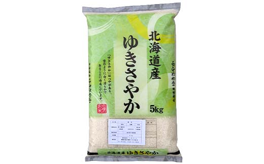 ゆきさやか 5kg 1分づき 北海道産 米 コメ こめ お米 白米 玄米 通常発送 _F4F-9337