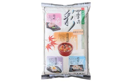 ゆきさやか 3kg 1分づき 北海道産 米 コメ こめ お米 白米 玄米 通常発送 _F4F-9363