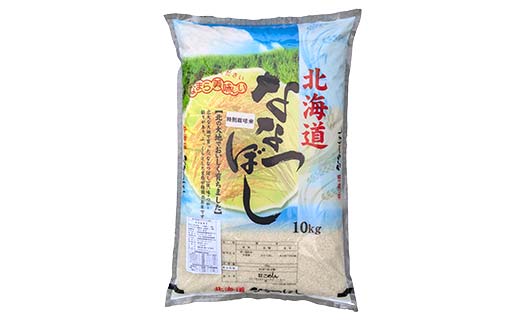 【期間限定！寄附額改定↓！】【令和7年度産】【新米】特別栽培米ななつぼし 10kg 1分づき 北海道産 米 コメ こめ お米 白米 玄米 通常発送 _F4F-9701