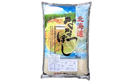 特別栽培米ななつぼし 5kg 1分づき 北海道産 米 コメ こめ お米 白米 玄米 通常発送 _F4F-9727