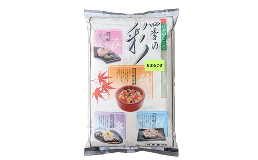 特別栽培米おぼろづき 3kg 白米 北海道産 米 コメ こめ お米 白米 玄米 通常発送 _F4F-9844