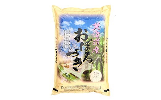 【期間限定！寄附額改定↓！】【令和7年度産 】【新米】減農薬9割減 ・ 化学肥料不使用おぼろづき 5kg 1分づき 北海道産 米 コメ こめ お米 白米 玄米 通常発送 _F4F-9415