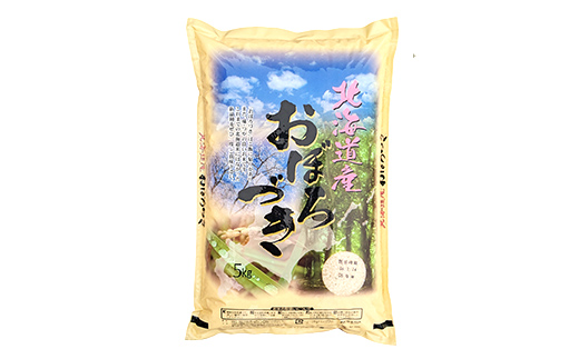 【期間限定！寄附額改定↓！】【令和7年度産 】【新米】減農薬9割減 ・ 化学肥料不使用おぼろづき 5kg 白米 北海道産 米 コメ こめ お米 白米 玄米 通常発送 _F4F-9428