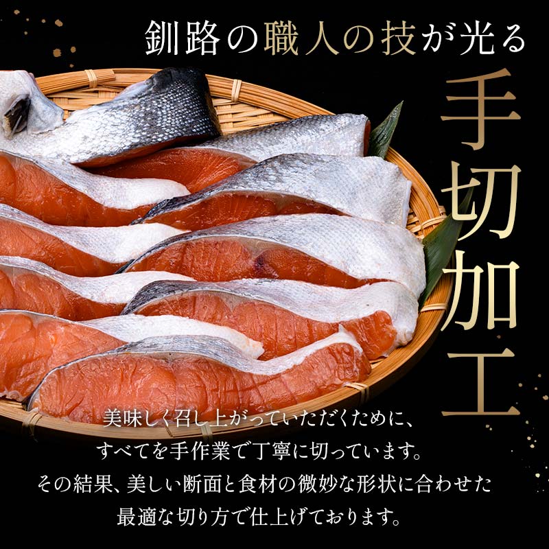 旨味抜群!! 甘塩銀鮭 半身 8切! ふるさと納税 鮭 さけ しゃけ シャケ おかず 魚 _F4F-8186