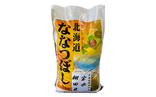 【期間限定！寄附額改定↓！】令和７年産 新米 精米仕立て発送 北海道産ななつぼし 5kg 北海道 白米 米 コメ こめ お米 _F4F-8834