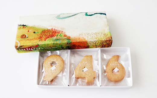 北海道 946クッキー 9枚入り ギフト スイーツ 洋菓子 お菓子 焼き菓子 クッキー _F4F-8242