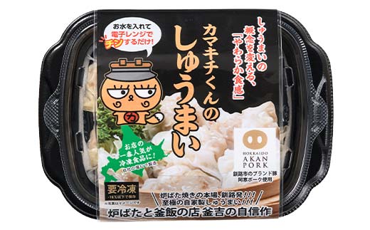 簡単おかずセット タラフライ1箱 しゅうまい2パック ショッパーズ菱光 簡単調理 簡単 セット おかず 総菜 冷凍 しゅうまい フライ 菱光 _F4F-8270