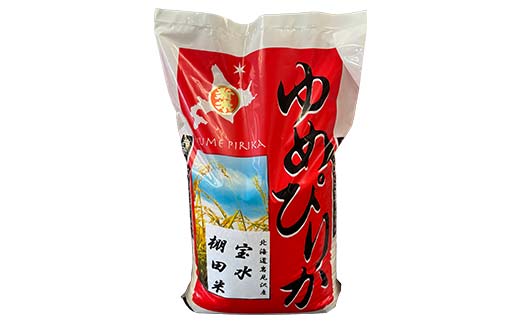 令和7年産 新米 精米仕立て 北海道産ゆめぴりか 10kg 宝水棚田米 北海道 白米 米 コメ こめ お米 _F4F-8833