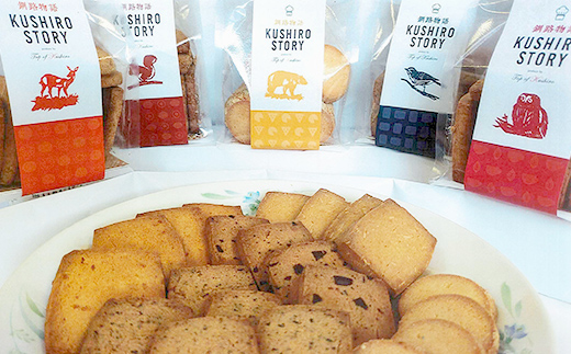 【期間限定！寄附額改定↓！】山花温泉リフレ オリジナルクッキー「釧路物語～KUSHIRO STORY～」 アーモンド 紅茶 チーズ オレンジ チョコ 北海道釧路市 焼き菓子 詰め合わせ アソート ギフト お土産 セット 現地限定商品 _F5F-0122