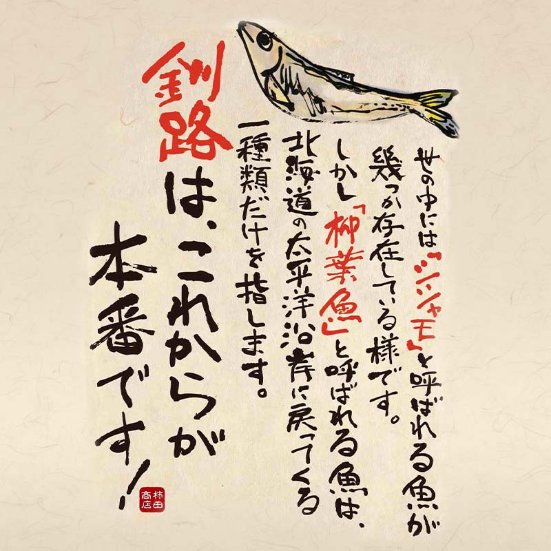 本場くしろ産 ししゃもメス50尾入り！ 本ししゃも 魚 ししゃも 魚好きのメス プチプチたまごのメス 魚介 グルメ シシャモ 北海道産 国産 魚 魚介 海の幸 _F5F-0138