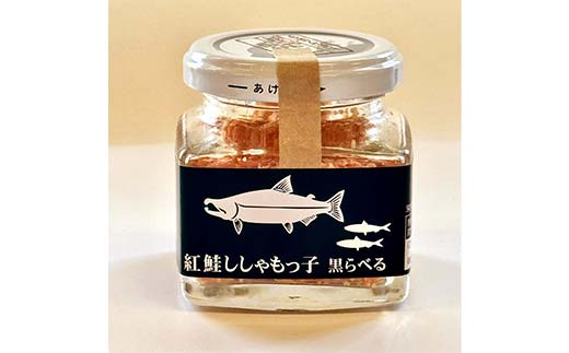 【期間限定！寄附額改定↓！】紅鮭ししゃもっ子 40g×3個 常温 鮭フレーク 鮭ほぐし ふりかけ 鮭 さけ 紅鮭 ししゃも 魚 魚介 海産物 海鮮 魚卵 ご飯のお供 米 弁当 おかず 加工品 珍味 ギフト 北海道 釧路市 _F5F-0173