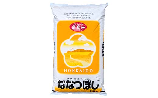 【令和7年度産】 ななつぼし 20kg 白米 北海道産 米 コメ こめ お米 決済から7日前後で発送 _F5F-0255