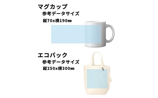 【期間限定！寄附額改定↓！】★北海道釧路市でキャリア教育等に取組む「デジラポ」寄附者オリジナルグッズ (マグカップ、エコバッグ、Tシャツから1個選択) ★ 居場所 多世代交流 ICT 人財育成 不登校児童支援 SDGｓ 子ども支援 デジタル _F5F-0262