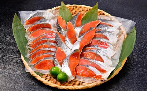 〔特選〕北洋紅鮭切り身 4切入り200g×5袋 ふるさと納税 魚 _F4F-1728