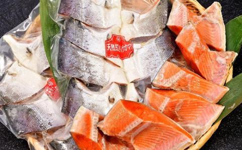 〔特選〕北洋紅鮭カマ 800g×2袋 ふるさと納税 鮭 _F4F-0894