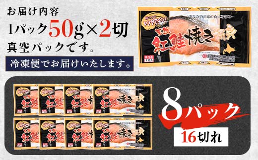 紅さけ焼き切身 レンジでチン 8パック ふるさと納税 魚 F4F-3155