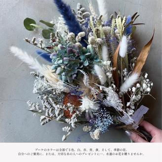 【ギフトラッピング付】ドライフラワーブーケ（白色ベース）ドライフラワー 花 インテリア 雑貨 記念日 お祝い 母の日 敬老の日 女性 プレゼント ギフト 贈り物 ホワイトデー _F4F-2527