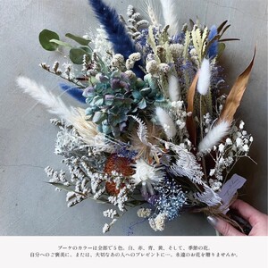 【ギフトラッピング付】ドライフラワーブーケ（季節の花）ドライフラワー 花 インテリア 雑貨 記念日 お祝い 母の日 敬老の日 女性 プレゼント ギフト 贈り物 ホワイトデー _F4F-2504
