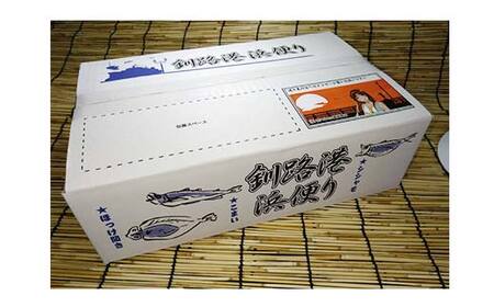 おさかなBOX 北海道産 干物 セット ひもの ほっけ ししゃも 氷下魚 釧路 魚 _F4F-5014